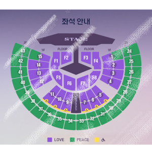 임영웅 서울 콘서트
