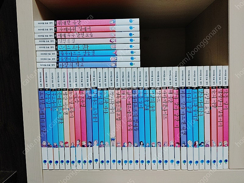 아이세움 논술명작 전 100권--1
