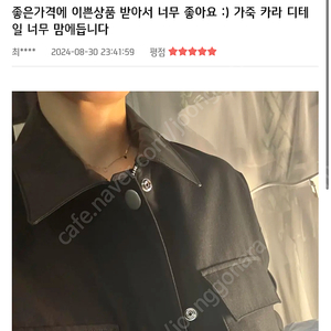 캘리에디 블랙 옥스포드 크롭자켓M