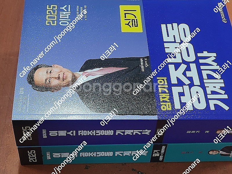 (미개봉) 이패스 2025 공조냉동기계기사 필기 책 팝...--0
