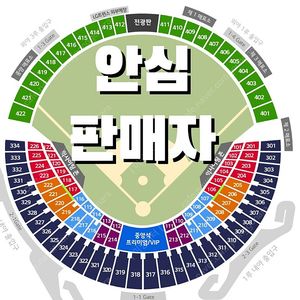 잠실 기아 vs LG 8/14 일 3루 오렌지석 레드석