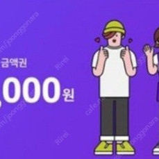 씨유 CU편의점 금액권 1만 원