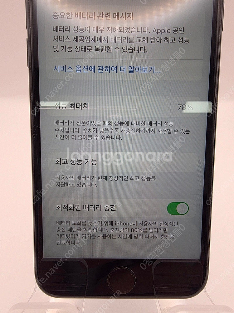 ◆특가◆ 아이폰7 32GB 블랙 중고폰,공기계 11만 ...--3