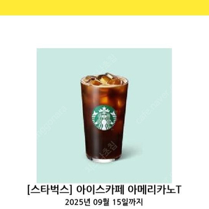 스타벅스 아메리카노 -> 3,700 원에