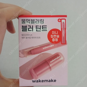 웨이크메이크 틴트 (새상품)