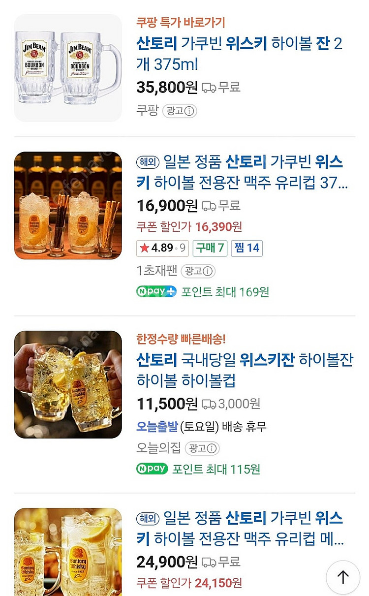 산토리하이볼잔 1박스--1