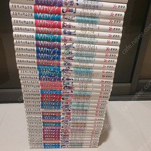 와이책(why) 역사 34권