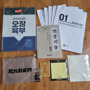 [택포/부산]전기기사 실기 오장육부 + 엔트미디어 E60 전기기사 실기 24년판 + 기타학습자료들