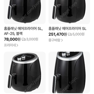 [급처]홈플래닛 에어프라이어 5L 블랙