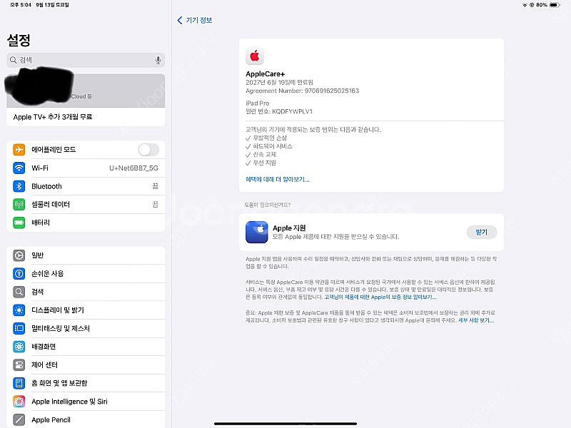 (리퍼 후 미사용) 아이패드 프로 13 M4 1TB 셀...--8