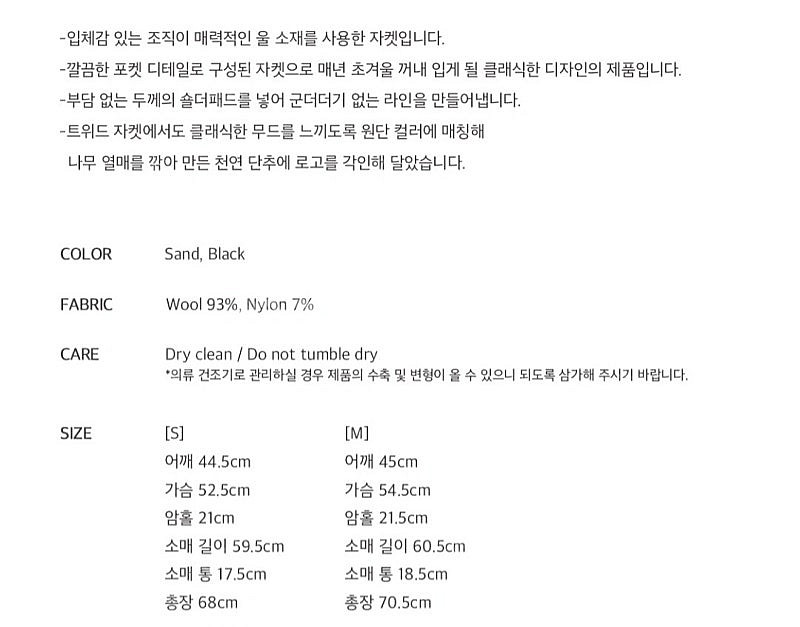 유라고 (urago) 울 트위드자켓 (블랙 / S)--5