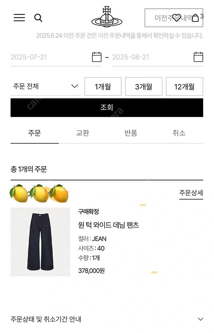 비비안웨스트우드 와이드 청바지 (새상품)--6