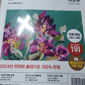 워드프로세서 실기 컴활 컴퓨터 엑셀