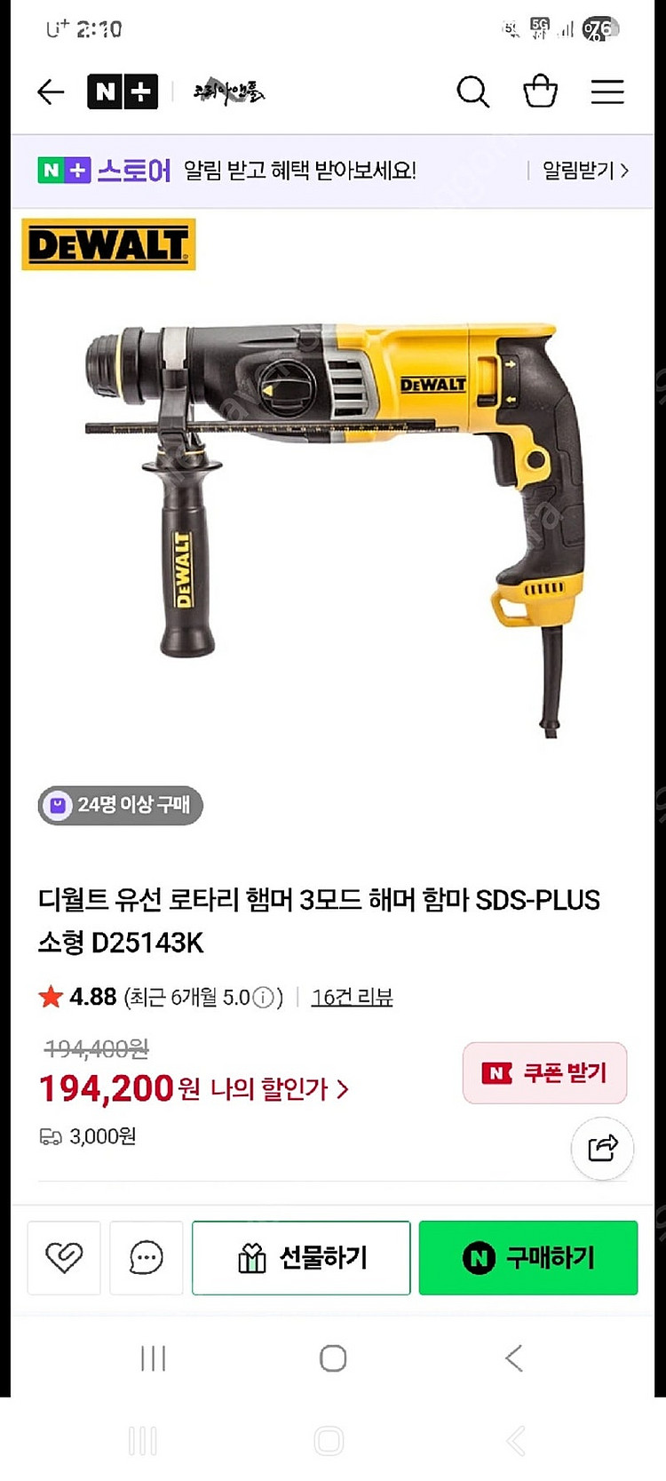 디월트함마드릴--1