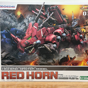 [조이드] HMM 레드혼 판매