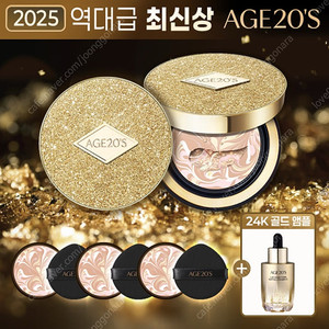 FW 최신상 에이지투웨니스 앰플 팩트 본품2+리필3+24K골드앰플 30ml 무료배송