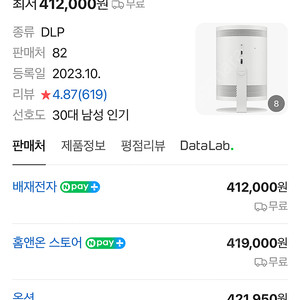 삼성 빔프로젝터 프리스타일 2세대 미개봉 새상품