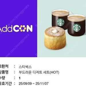 스타벅스 기프티콘 (메뉴변경 가능)