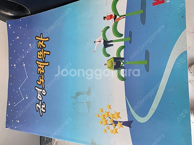 kdvd-2500 금영 노래방 기기 + 우퍼스피커셋트 + 노래방책자 + 리모컨--2