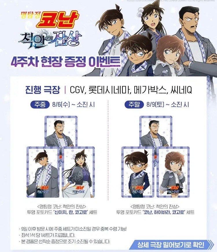 [귀멸의칼날:무한성편/모노노케히메/신카이마코토기획전/스...--8