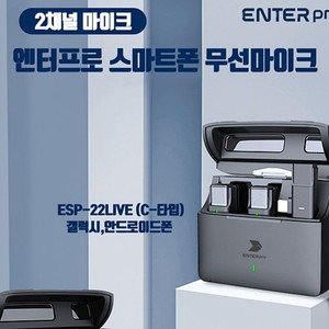 [새상품] 라발리에 마이크 녹음기 2개 세트 안드로이드용