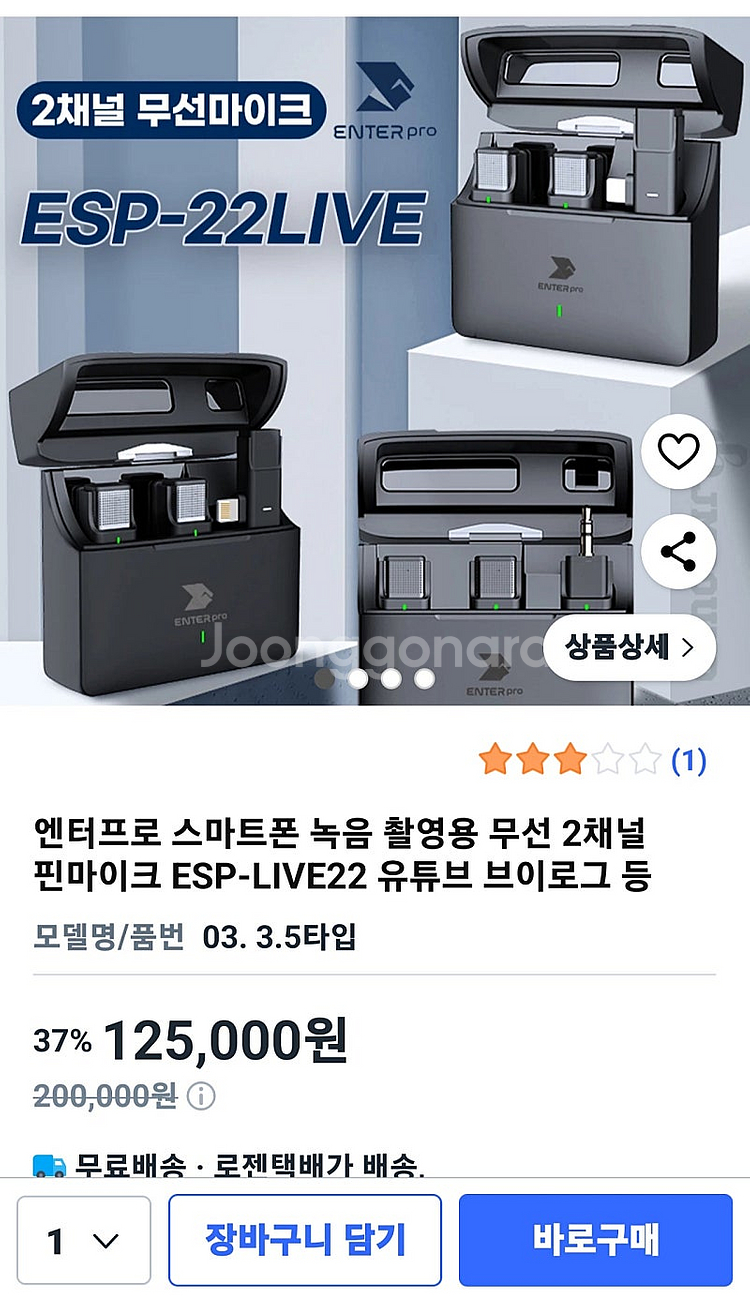 [새상품] 라발리에 마이크 녹음기 2개 세트 안드로이드...--1