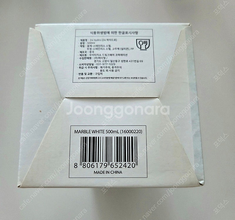 네오플램 24 hydro 24하이드로 텀블러--2