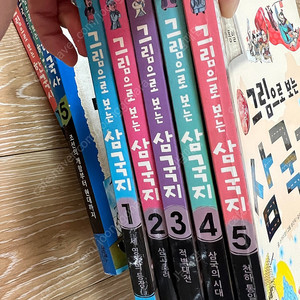 그림으로 보는 그리스로마신화 한국사 삼국사기 삼국지