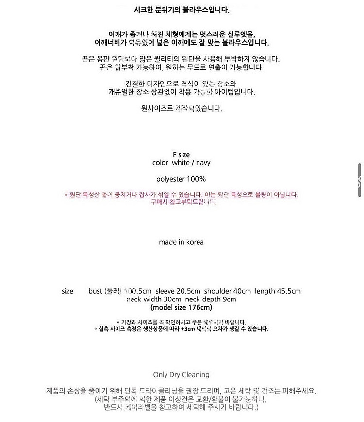 [무료배송] 녹섭 모던 티블라우스 화이트--1