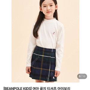 빈폴키즈 여아 골지티셔츠 아이보리 160사이즈
