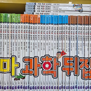 꼬마과학뒤집기