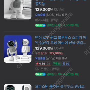 블루투스 댄싱 로봇 스피커 씽고 인공지능