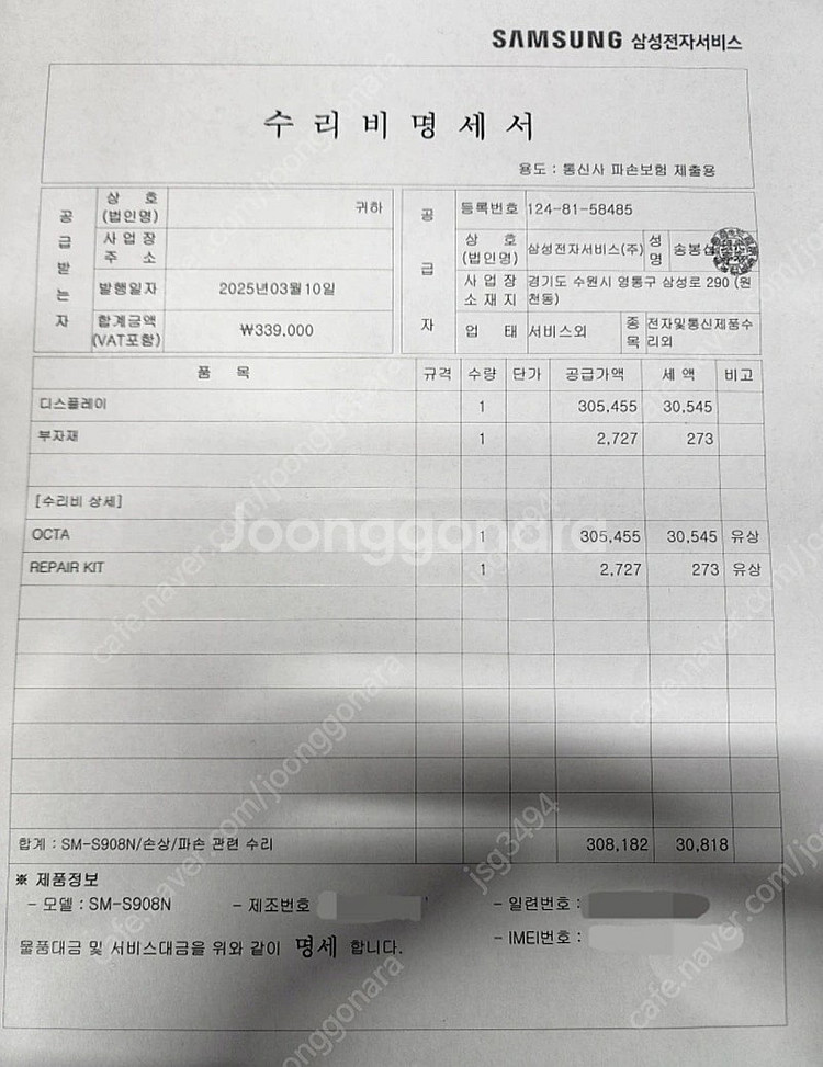 갤럭시 s22 울트라--4