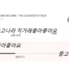 아이콘매치 DAY2 레전드매치 메인매치 티켓