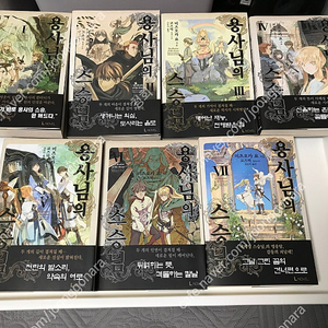 절판 라노벨 라이트 노벨 용사님의 스승님 올초판 초판