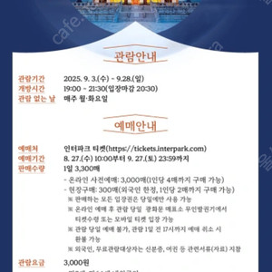 (삽니다)경복궁 야간개장 9/27 7장