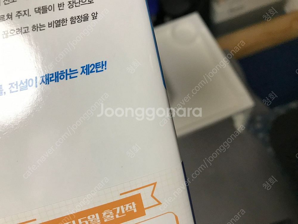 절판 라노벨 자칭 F랭크 오라버니 초판 -의매생활 작가--6