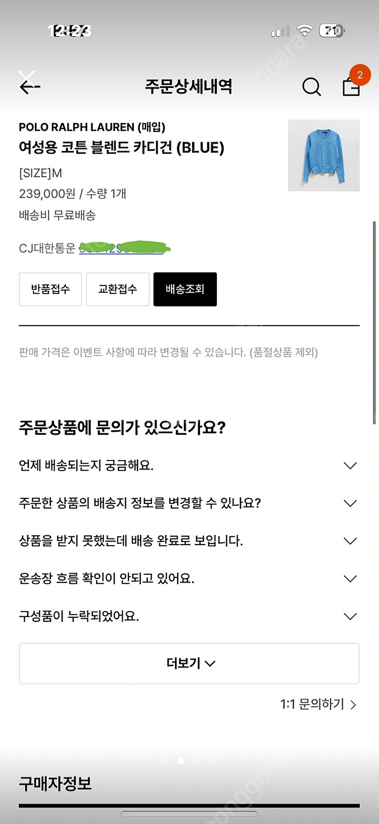 [택제거후 보관만한 새상품]폴로 랄프로렌 여성용 코튼 ...--1