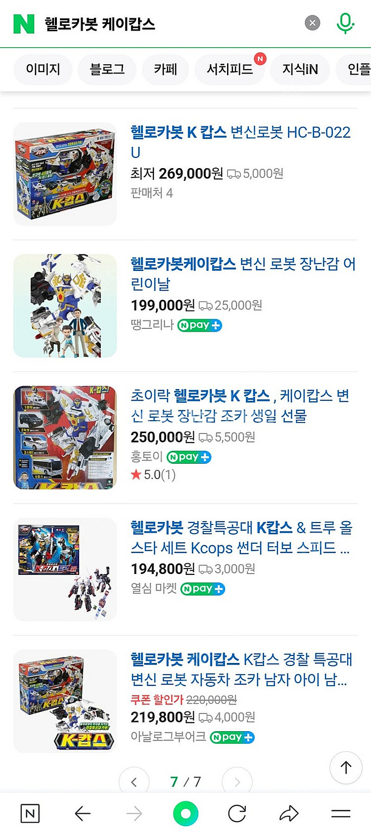 헬로카봇 k캅스 새상품--0