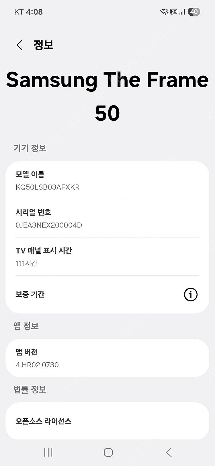 삼성 더 프레임 QLED TV 50인치 KQ50LSB0...--7