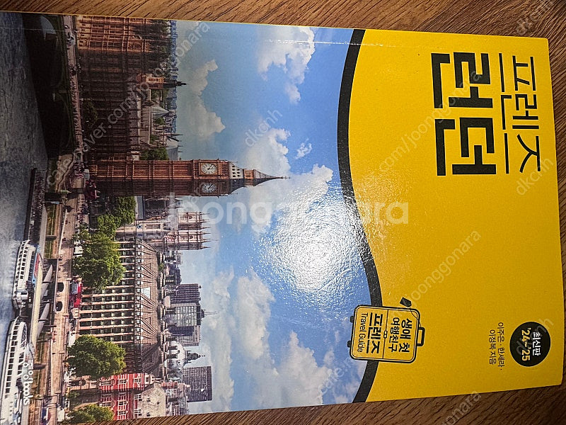 프렌즈 런던 새책 팔아요--0