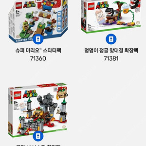 레고 슈퍼마리오