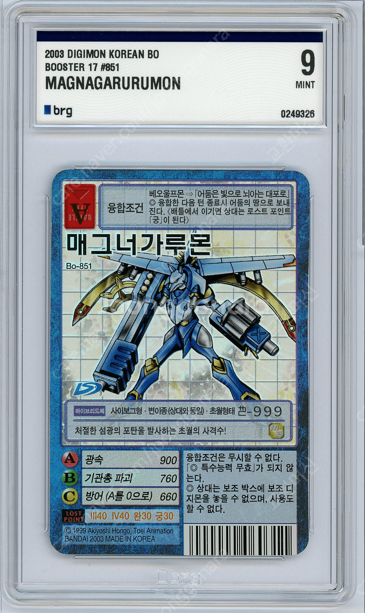 디지몬카드 구카드 한글판 BRG등급카드 스사노오몬 황제드라몬 알파몬 알포스브이드라몬 등등--2