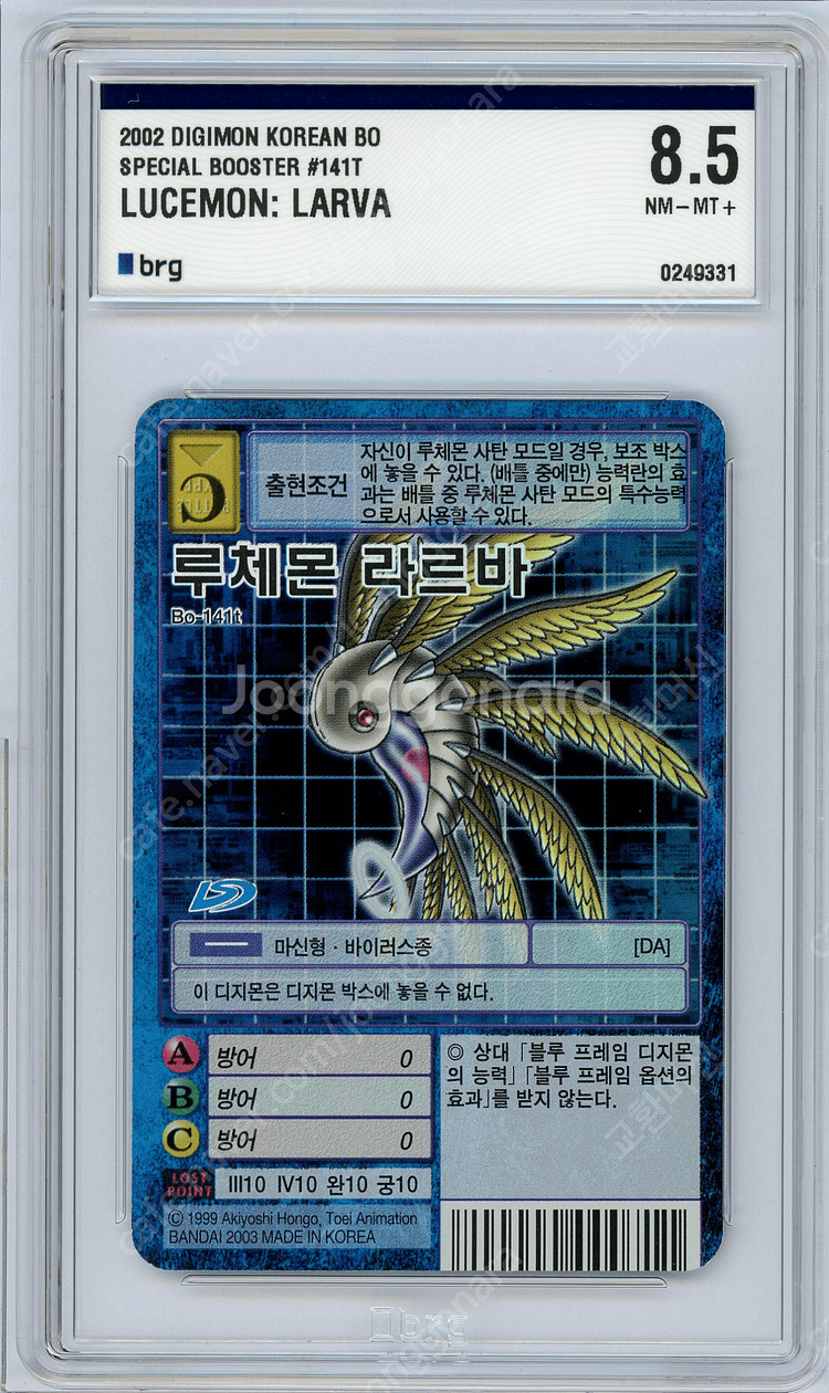 디지몬카드 구카드 한글판 BRG등급카드 스사노오몬 황제드라몬 알파몬 알포스브이드라몬 등등--3