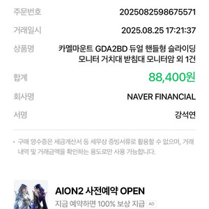 카멜마운트 GDA2BD 듀얼 핸들형 슬라이딩 모니터 거치대