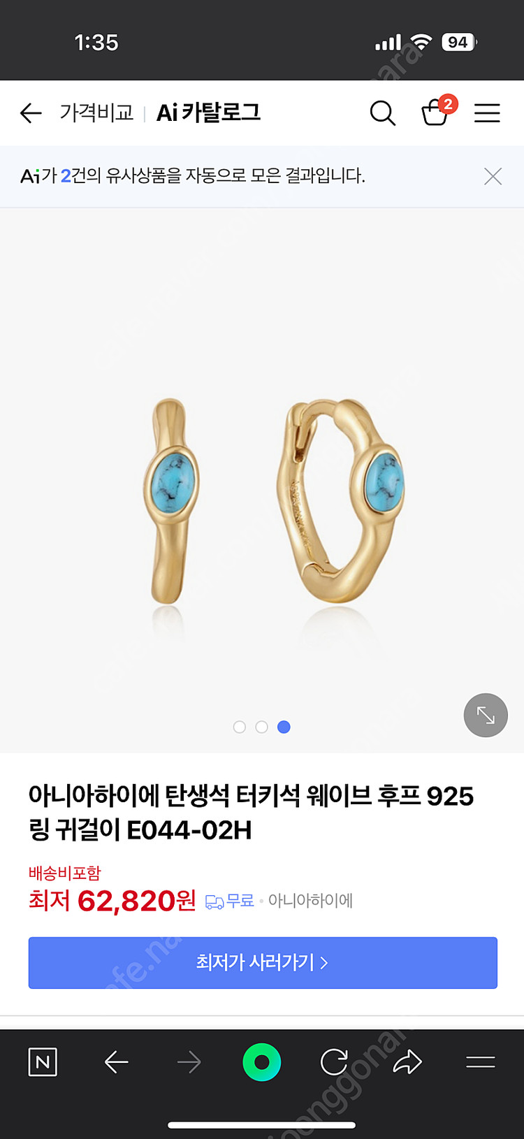 아니아 하이에 귀걸이 목걸이 세트 이미지