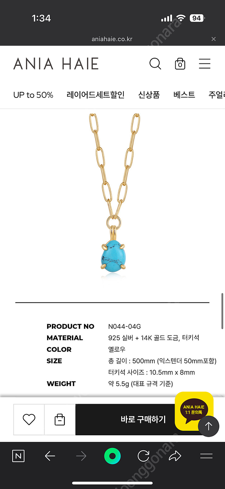 아니아 하이에 귀걸이 목걸이 세트 이미지