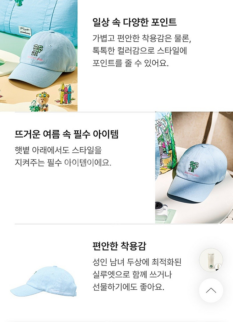 스타벅스 스티븐 해링턴 모자 새상품--3