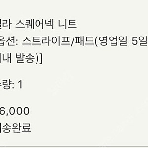 sie 엘라 스퀘어넥 니트