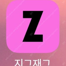 지그재그 90퍼로 주문해드려요